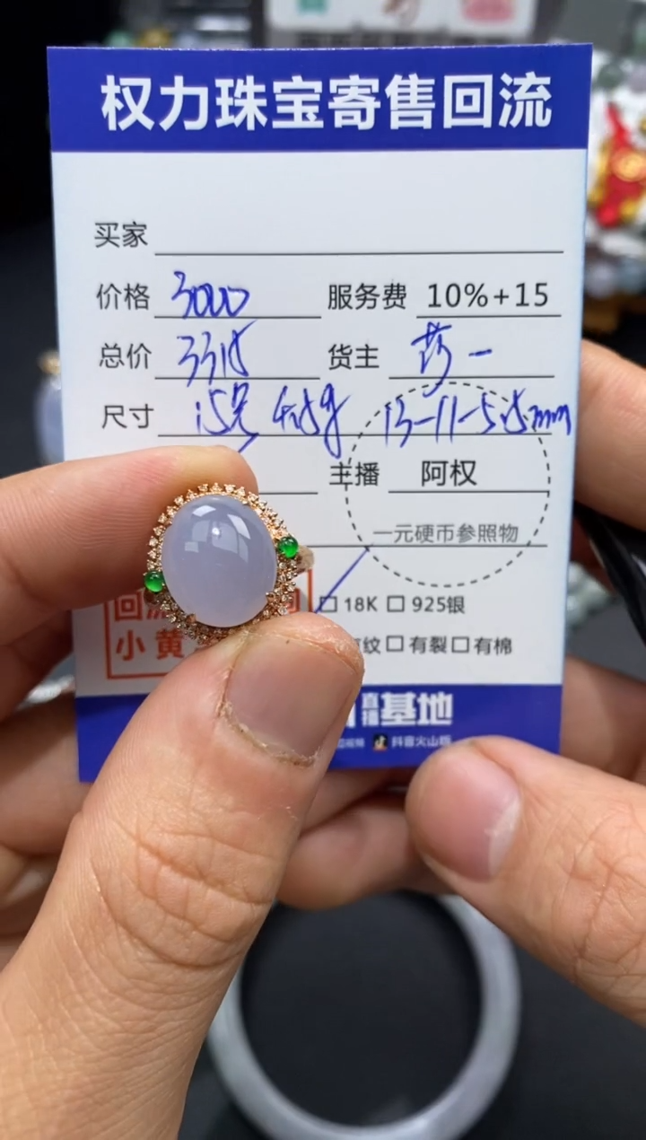 【闪购商品】翡翠戒指18K金镶嵌寄售不退换