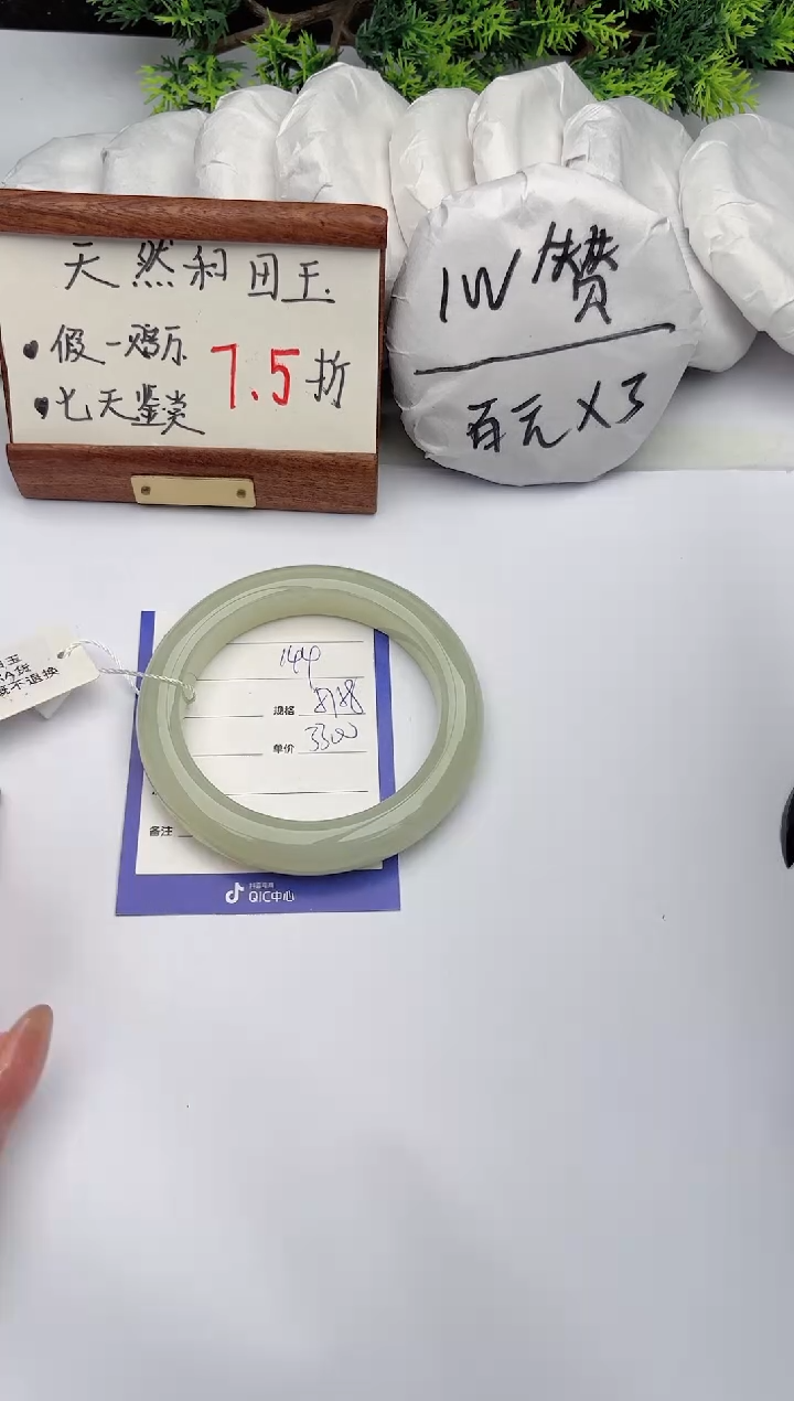 【闪购商品】和田玉手镯未镶嵌柯沛144