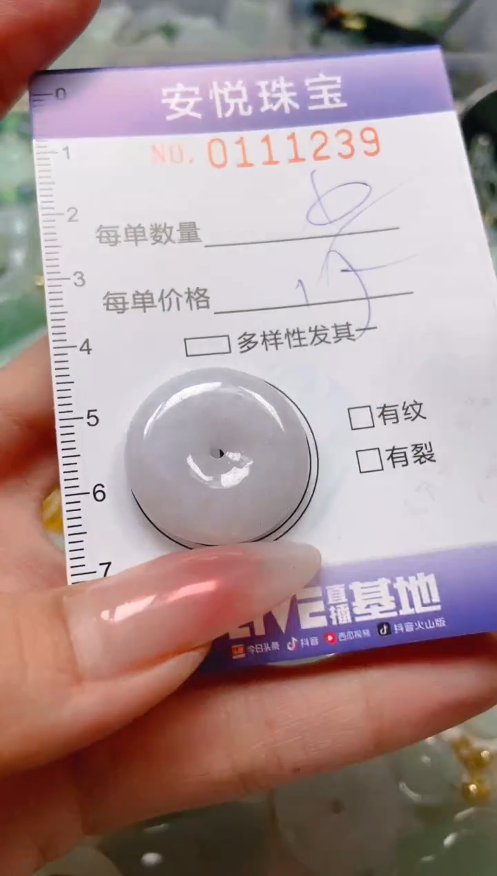 【闪购商品】翡翠颈饰未镶嵌闪购0111239