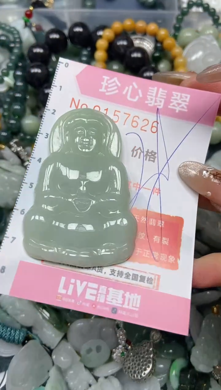 【闪购商品】翡翠颈饰未镶嵌闪购0157626