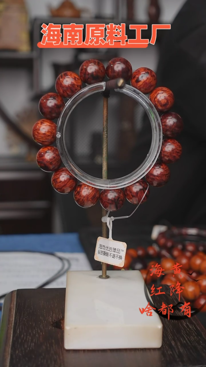 【闪购商品】木本降真香红降花梨公1.5手串33克