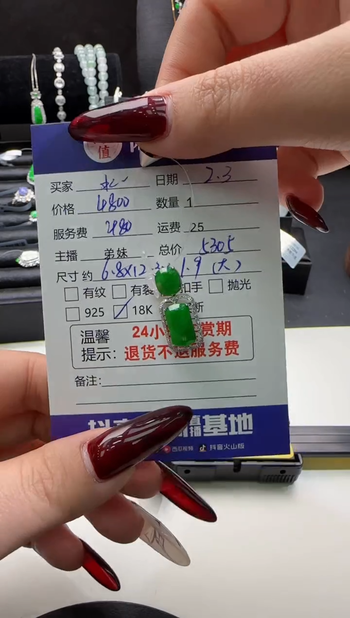 【闪购商品】翡翠颈饰18K金镶嵌翡翠吊坠