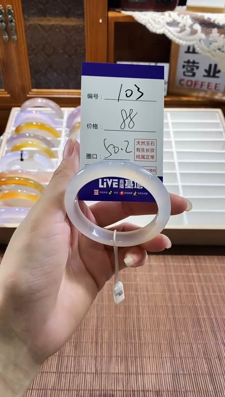 手镯玛瑙/玉髓未镶嵌103