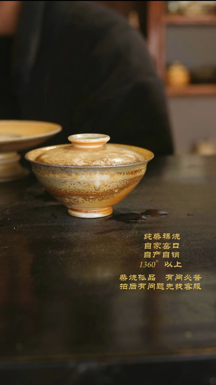 【闪购商品】景德镇柴烧裸烧陶瓷茶杯847