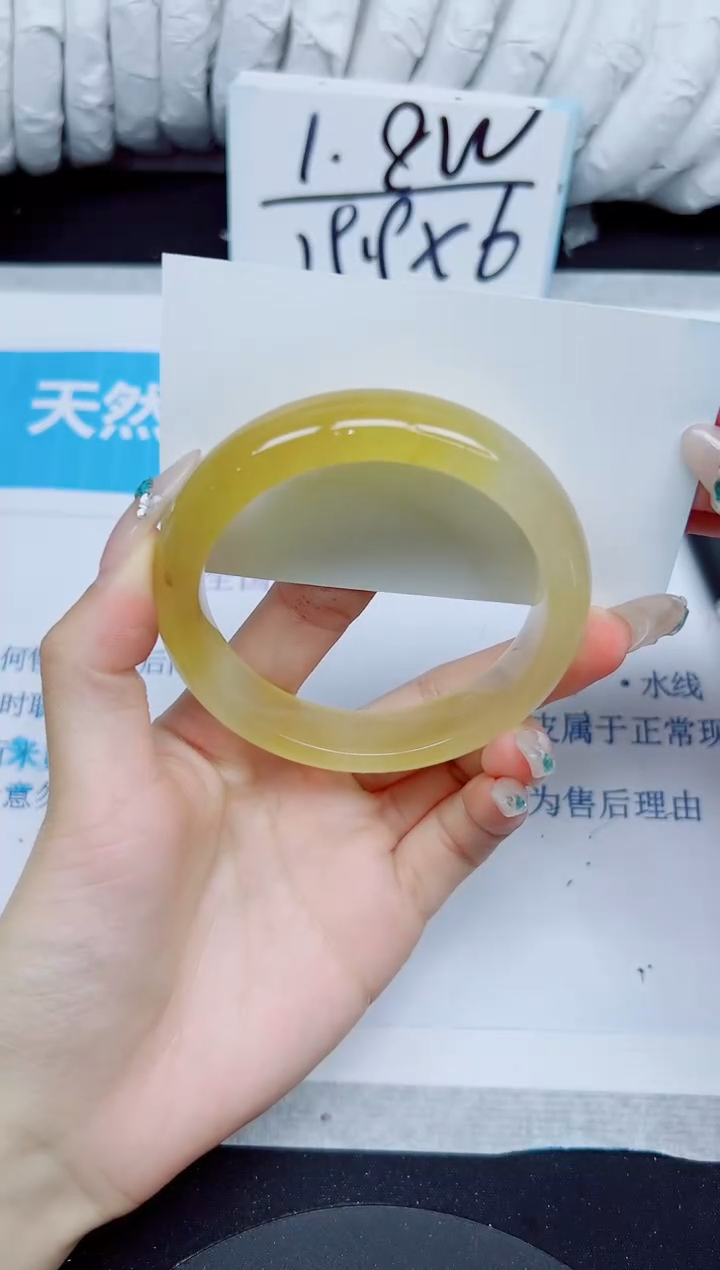 石英质玉手镯未镶嵌183/62