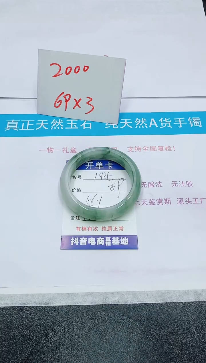 【闪购商品】石英质玉手镯未镶嵌145