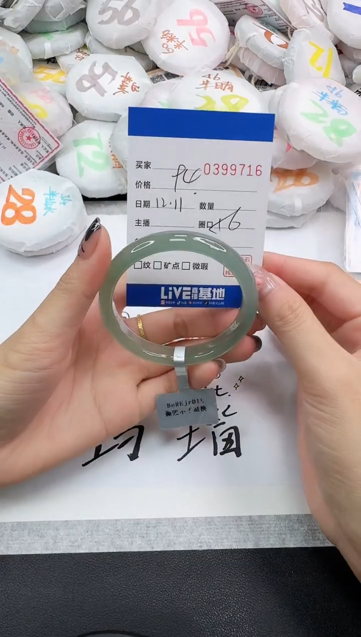 手镯玛瑙/玉髓未镶嵌9716