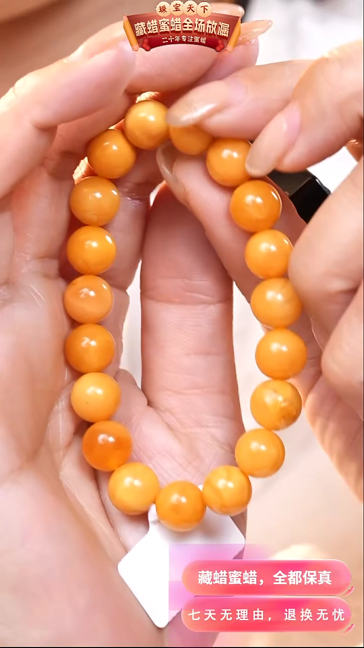 【闪购商品】蜜蜡颈饰未镶嵌4717天然蜜蜡琥珀假一罚四