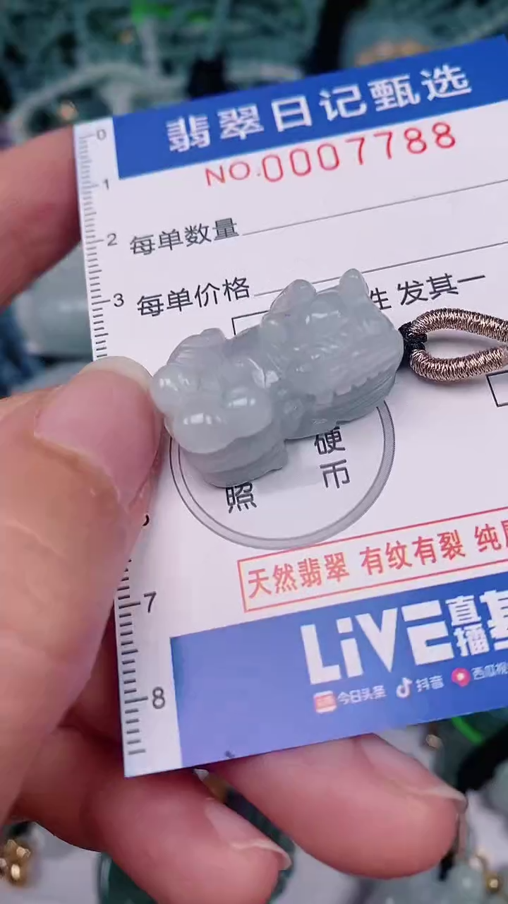 【闪购商品】翡翠颈饰未镶嵌00007788