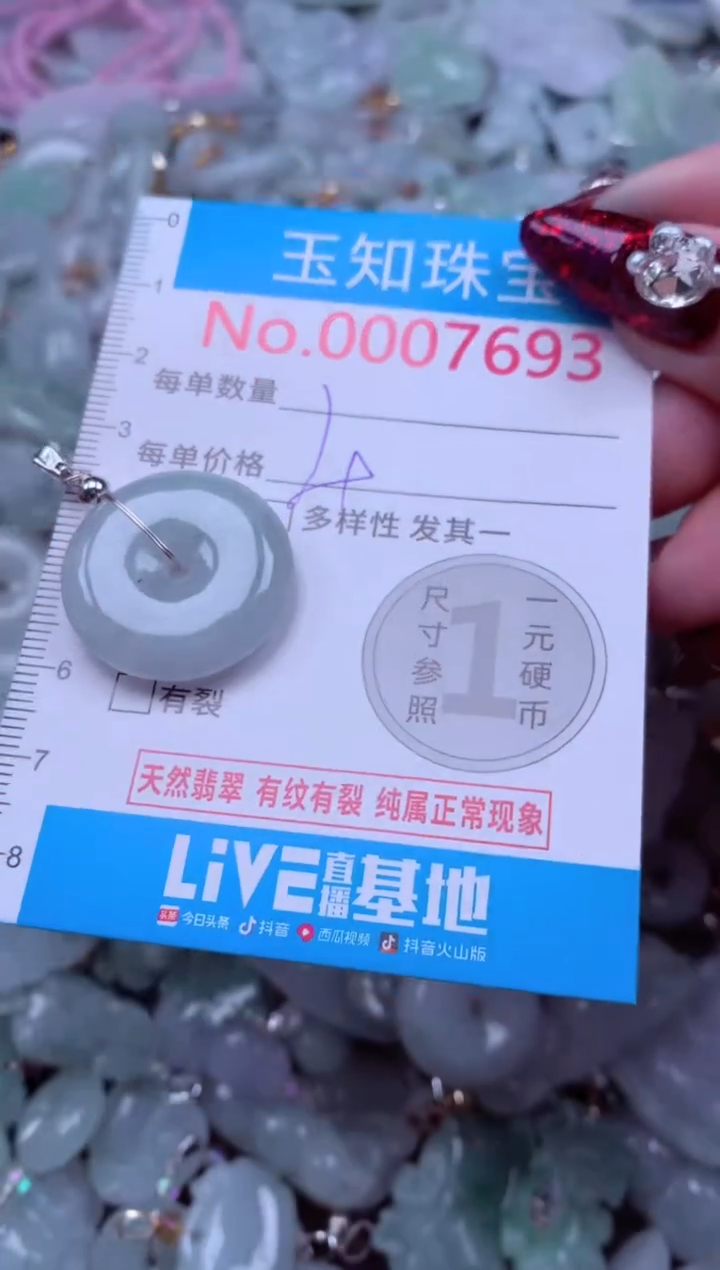 吊坠(不含链)未镶嵌翡翠7693