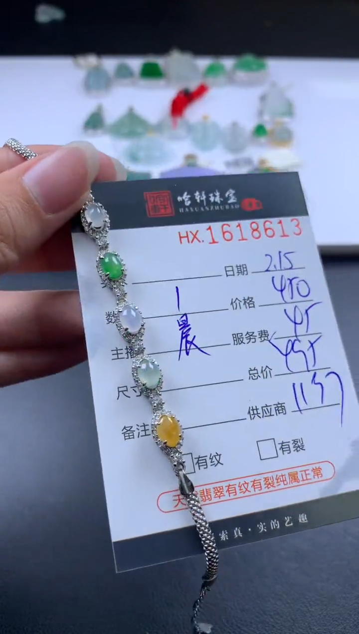 【闪购商品】翡翠挂件未镶嵌哈轩 手链1