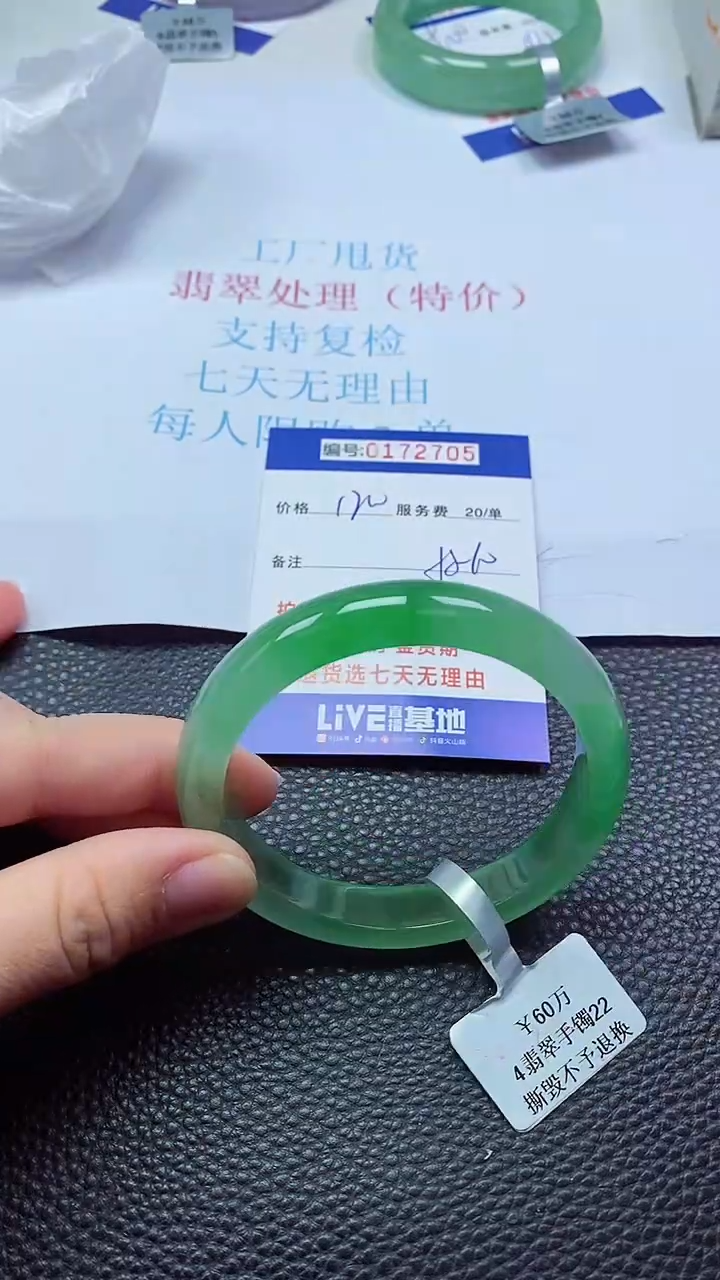 0以实物为准0000172705