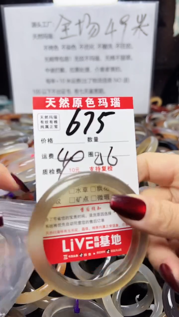 【闪购商品】玛瑙/玉髓手镯合金675