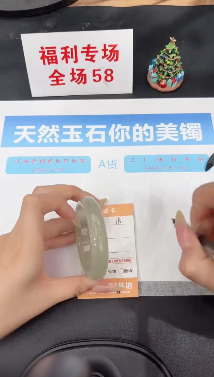 未镶嵌手镯石英质玉116-53.2
