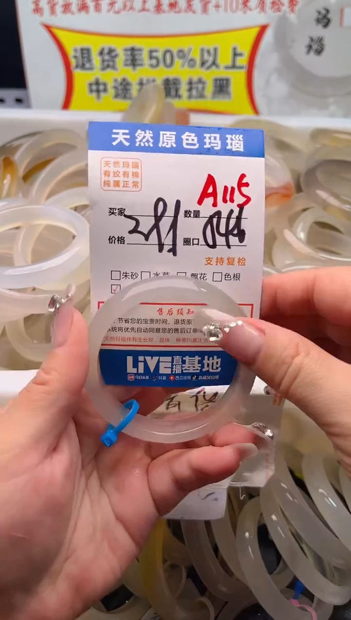 手镯玛瑙/玉髓未镶嵌A115