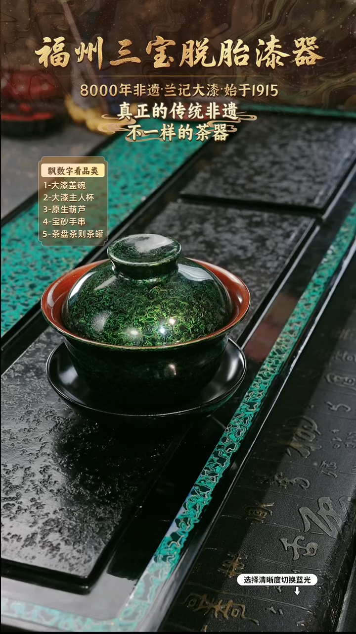 兰记手工漆器-一物一拍 以商品图片为主