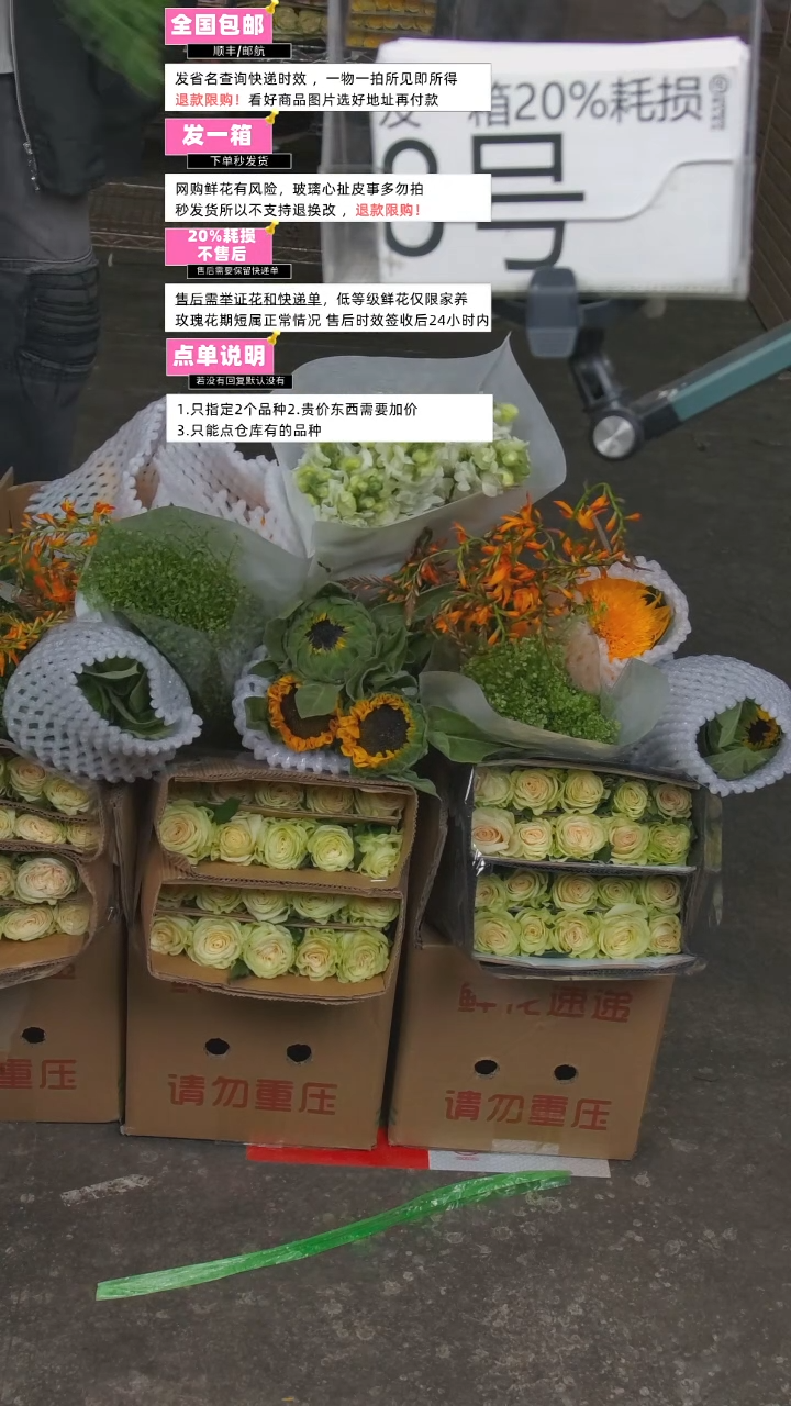 8号♥含20%耗损发一箱