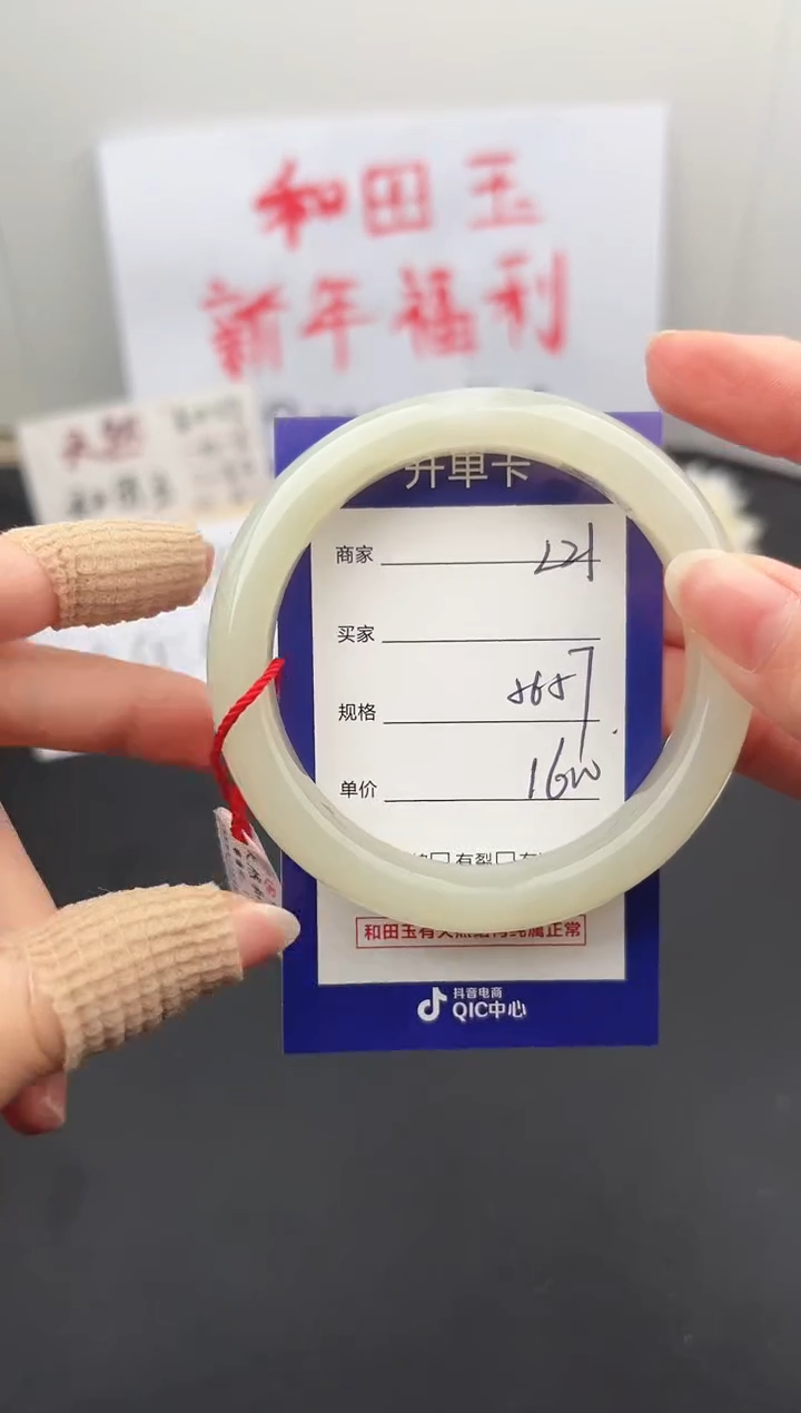 【闪购商品】和田玉手镯未镶嵌微色差L21