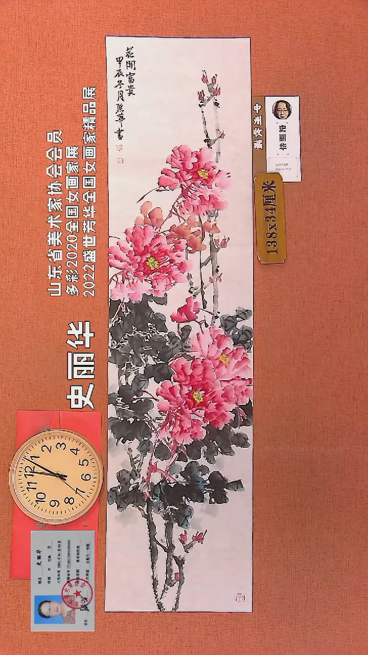 【闪购商品】水彩51        史丽华绘画作品