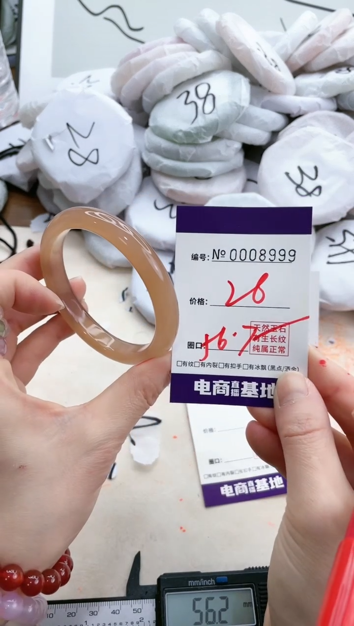 【闪购商品】玛瑙/玉髓手镯未镶嵌8999