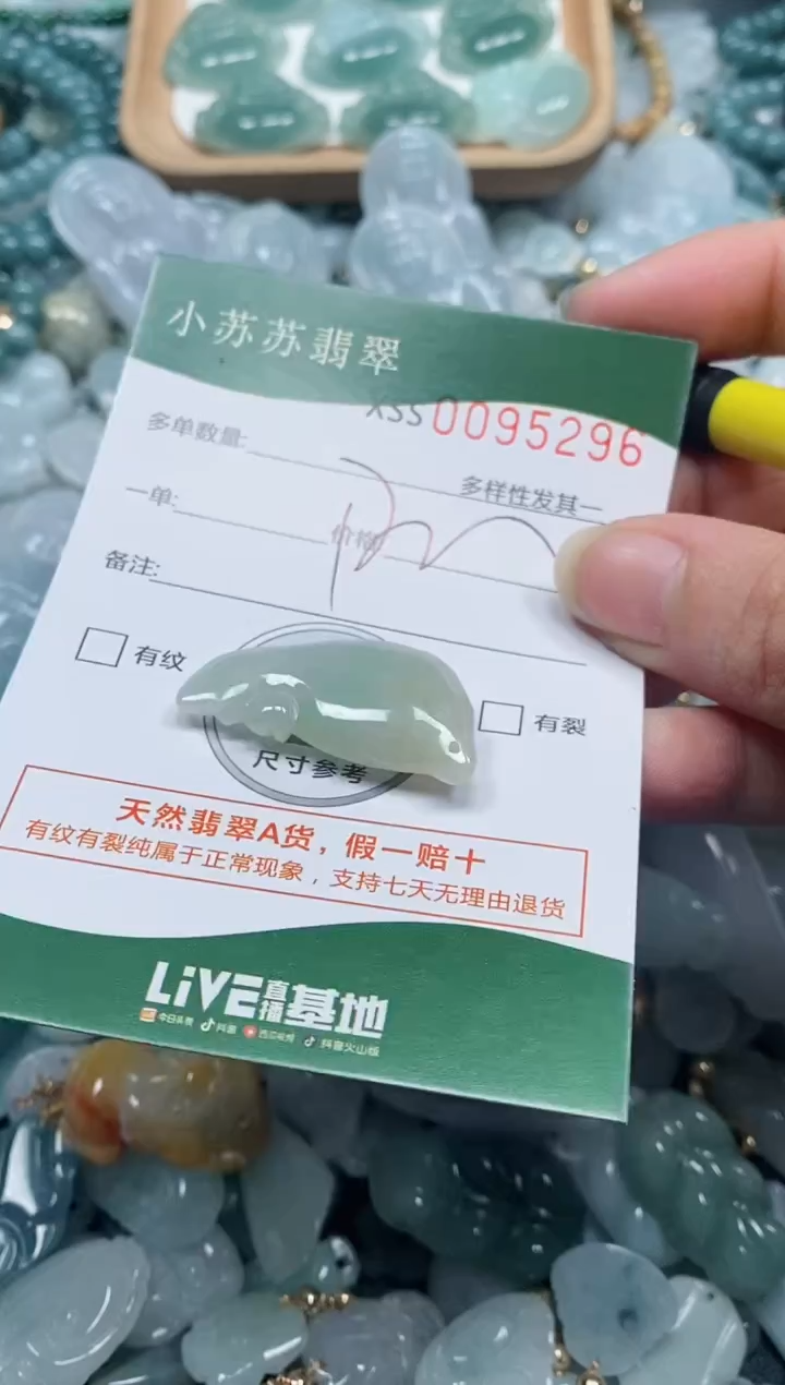 【闪购商品】翡翠颈饰未镶嵌闪购商品0095296