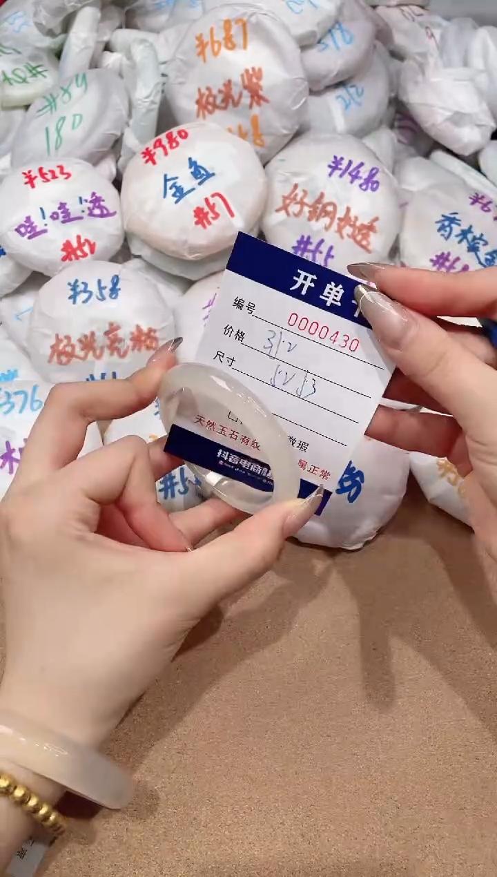 【闪购商品】玛瑙/玉髓手镯未镶嵌430