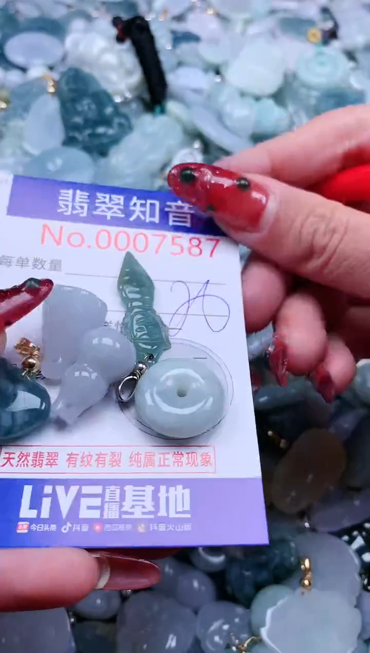 【闪购商品】翡翠吊坠(不含链)未镶嵌7587