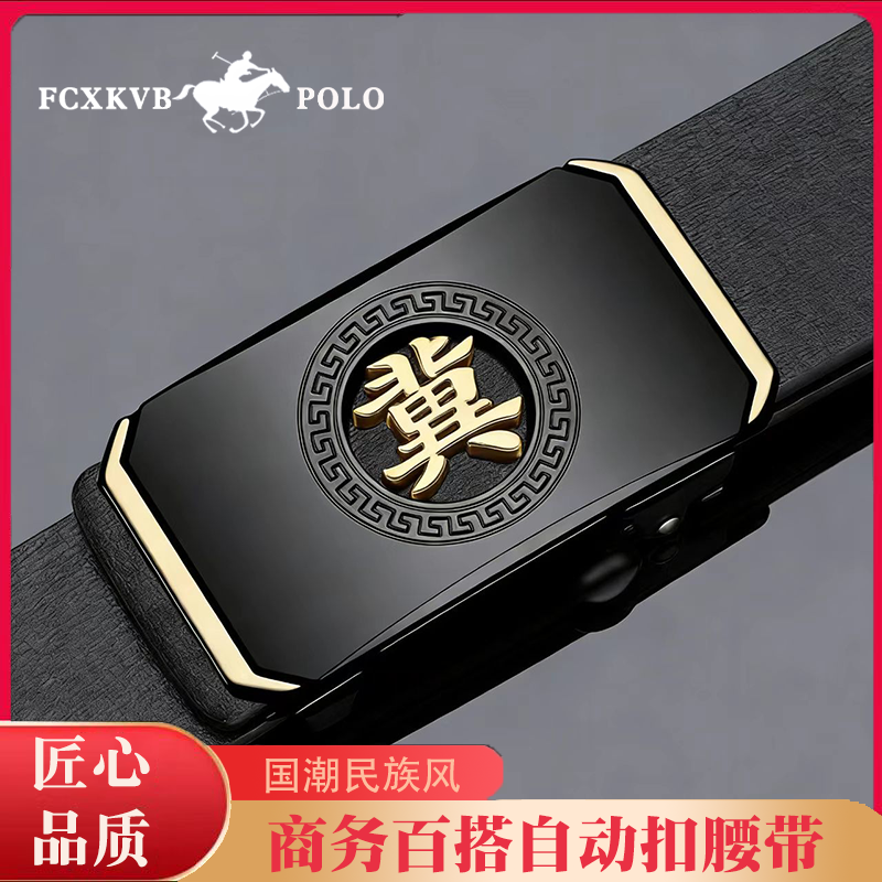 冀姓皮带男款2025新款百家姓氏节日礼物真皮牛皮自动扣腰带裤带