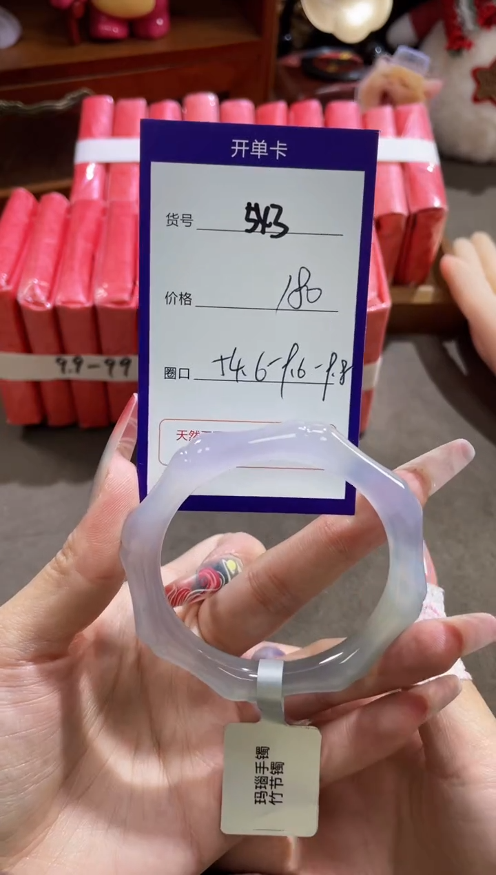 【闪购商品】玛瑙/玉髓手镯未镶嵌543