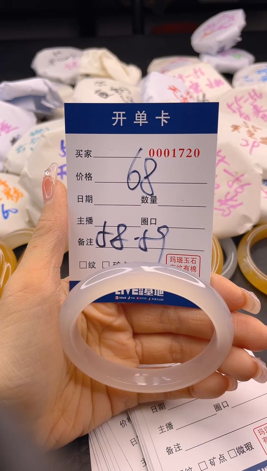 【闪购商品】玛瑙/玉髓手镯未镶嵌1720