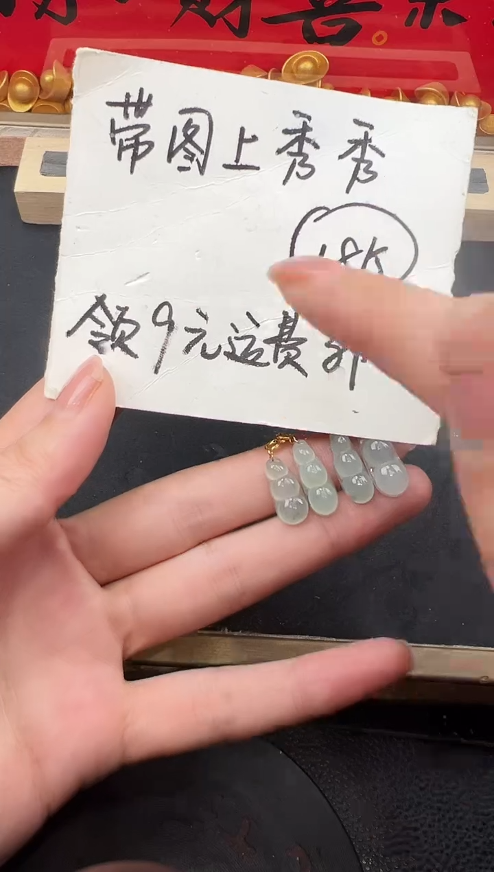 吊坠(不含链)18K金镶嵌翡翠豆子 多样性发货 发一件 123
