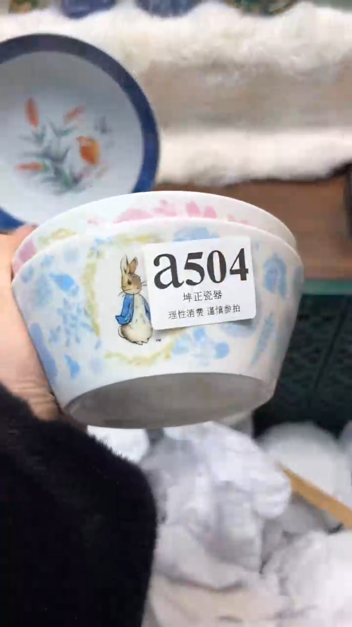 【闪购商品】瓷片          a504