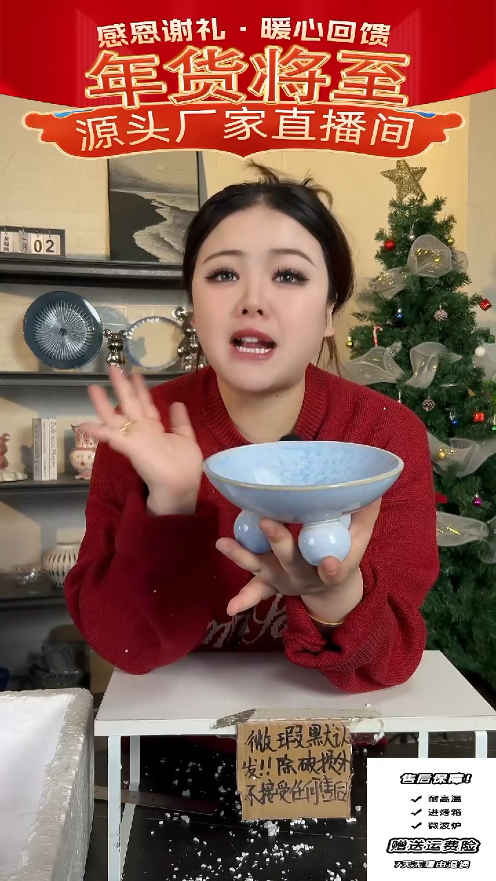 【闪购商品】瓷蓝-果