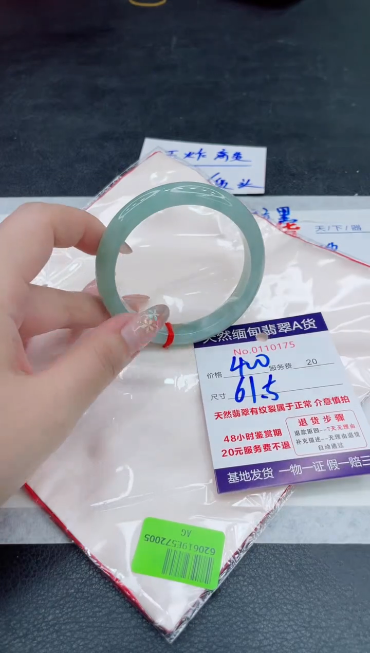翡翠手镯未镶嵌400.000000