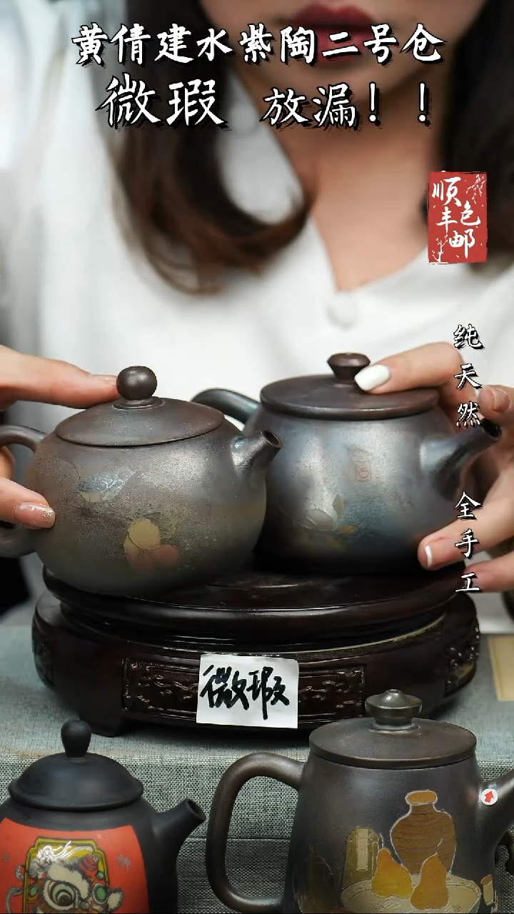 壶黄倩建水紫陶微瑕 a18