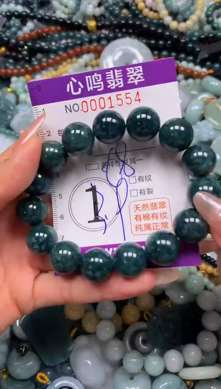 颈饰未镶嵌翡翠闪购001554