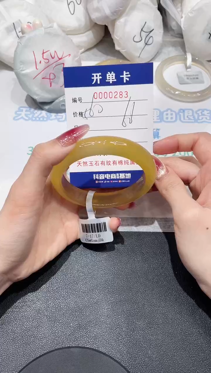 【闪购商品】玛瑙/玉髓手镯未镶嵌283