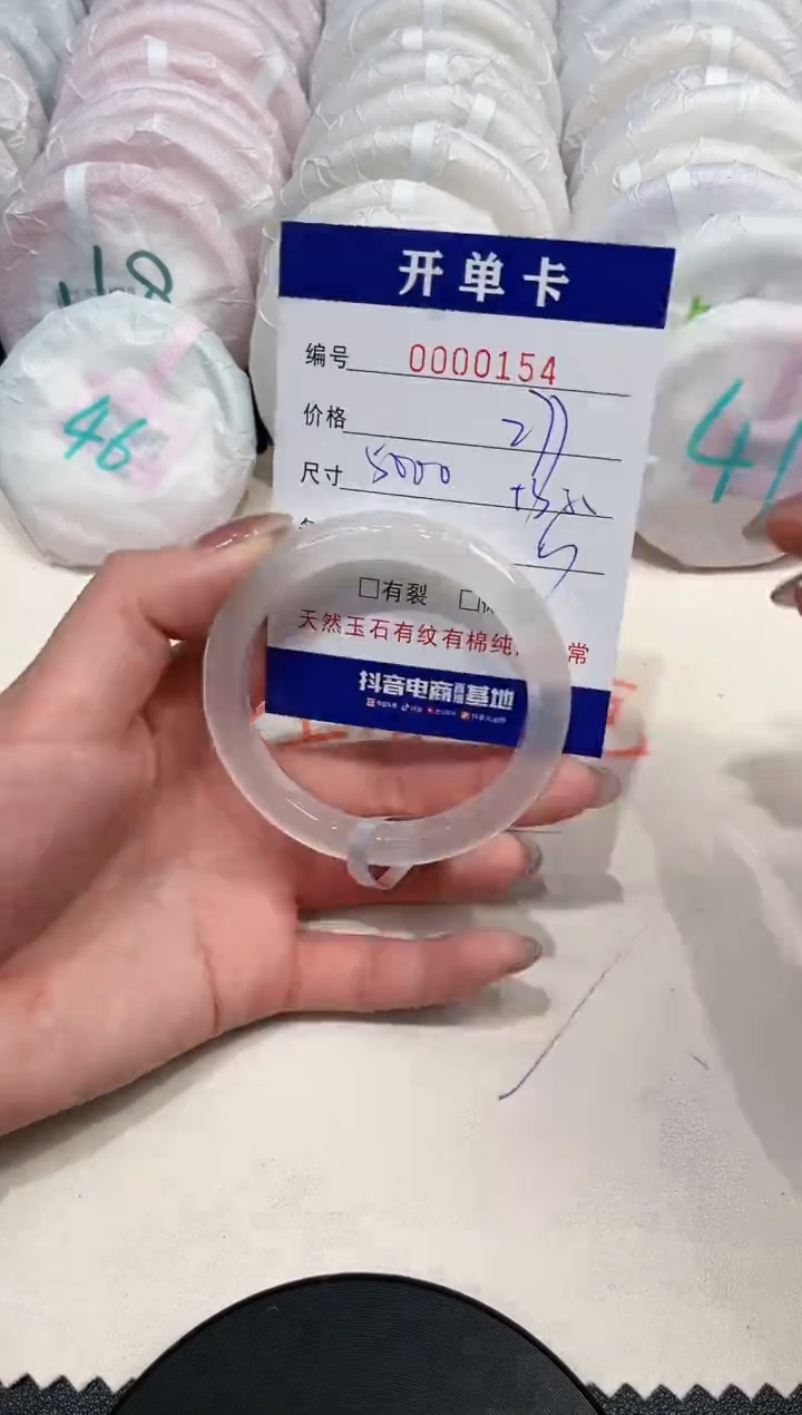 【闪购商品】玛瑙/玉髓手镯未镶嵌154