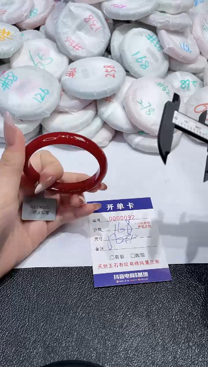 【闪购商品】玛瑙/玉髓手镯未镶嵌-92