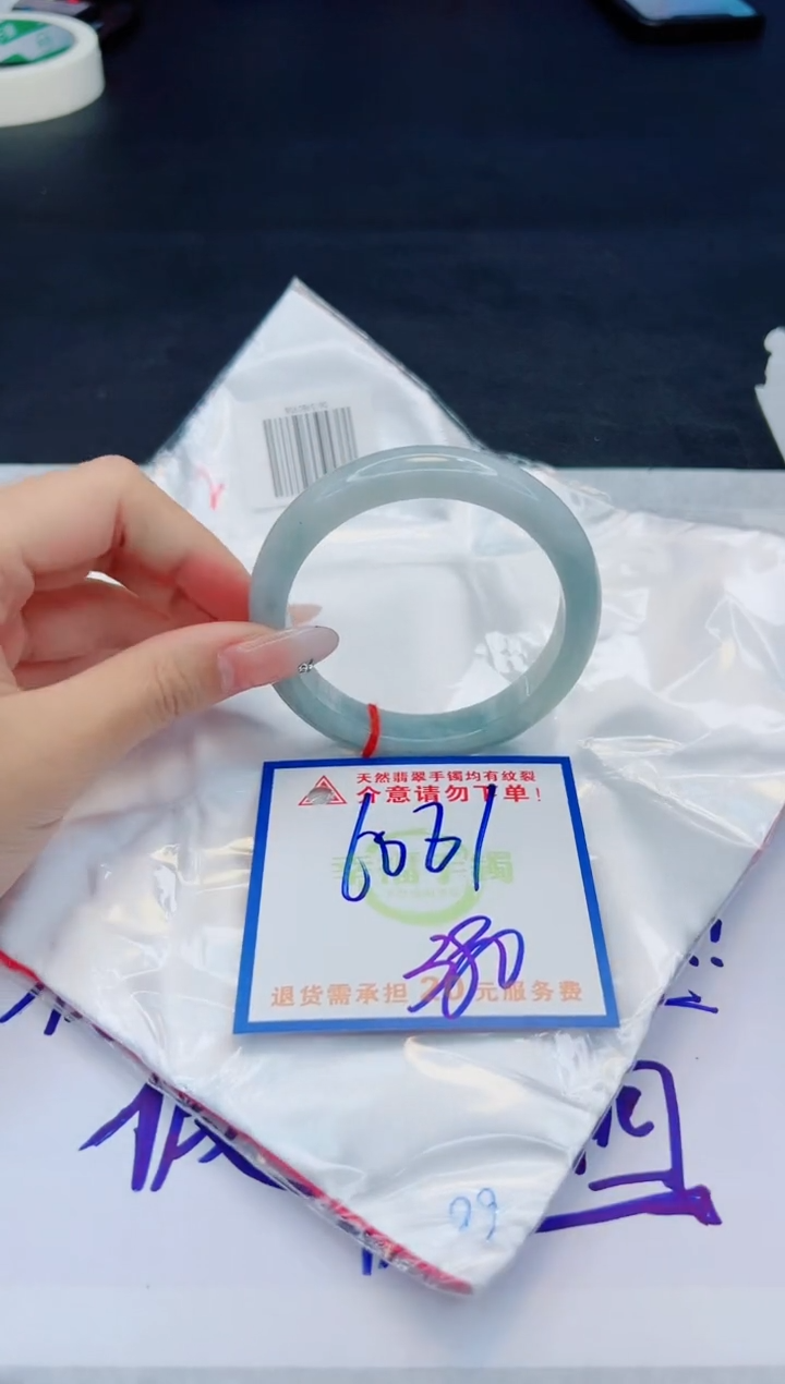 【闪购商品】翡翠手镯未镶嵌，质检证书图片色彩偏黑白