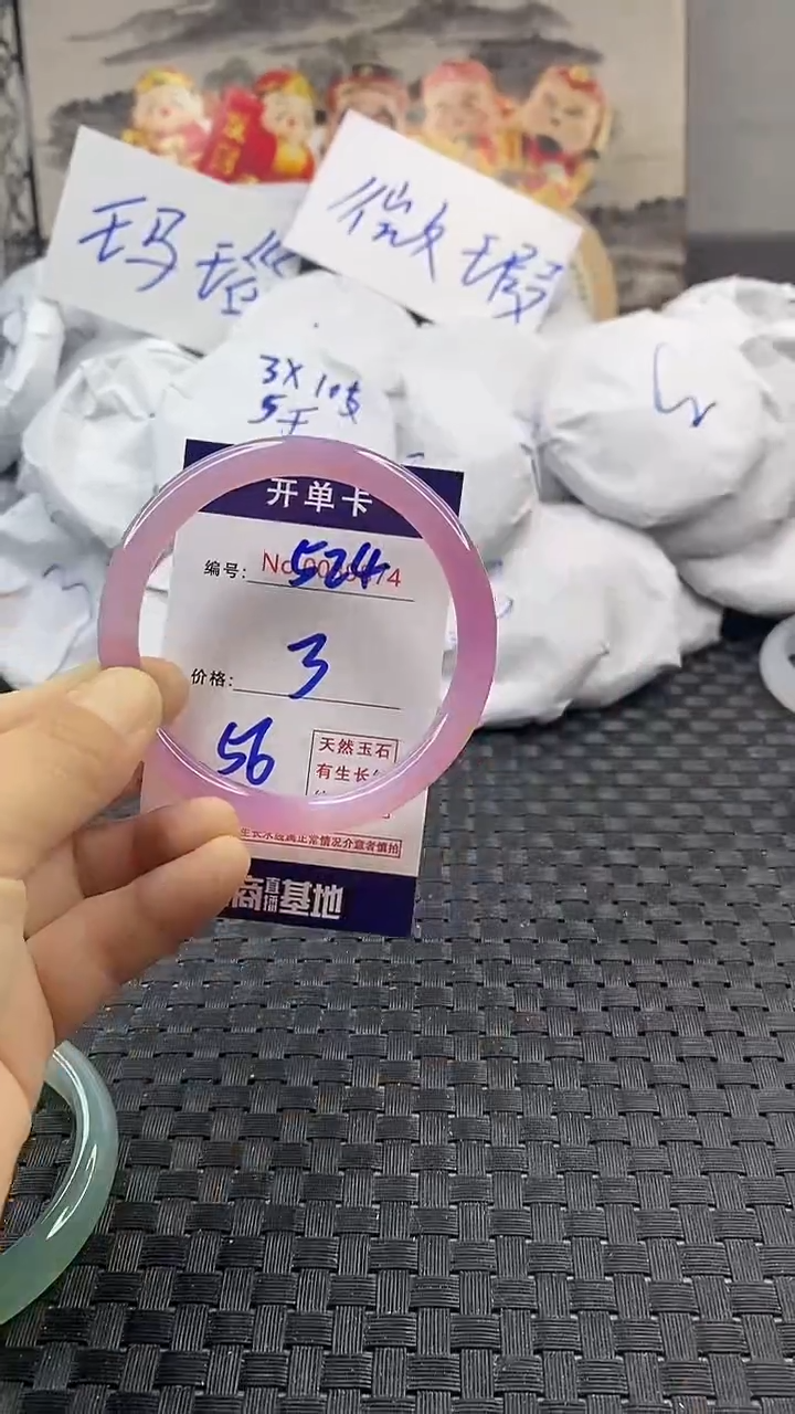 玛瑙/玉髓手镯未镶嵌524