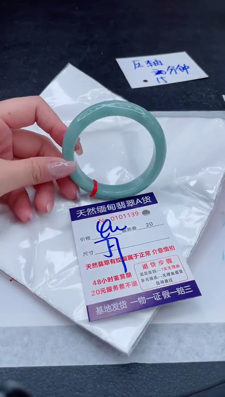 翡翠手镯未镶嵌400.000000