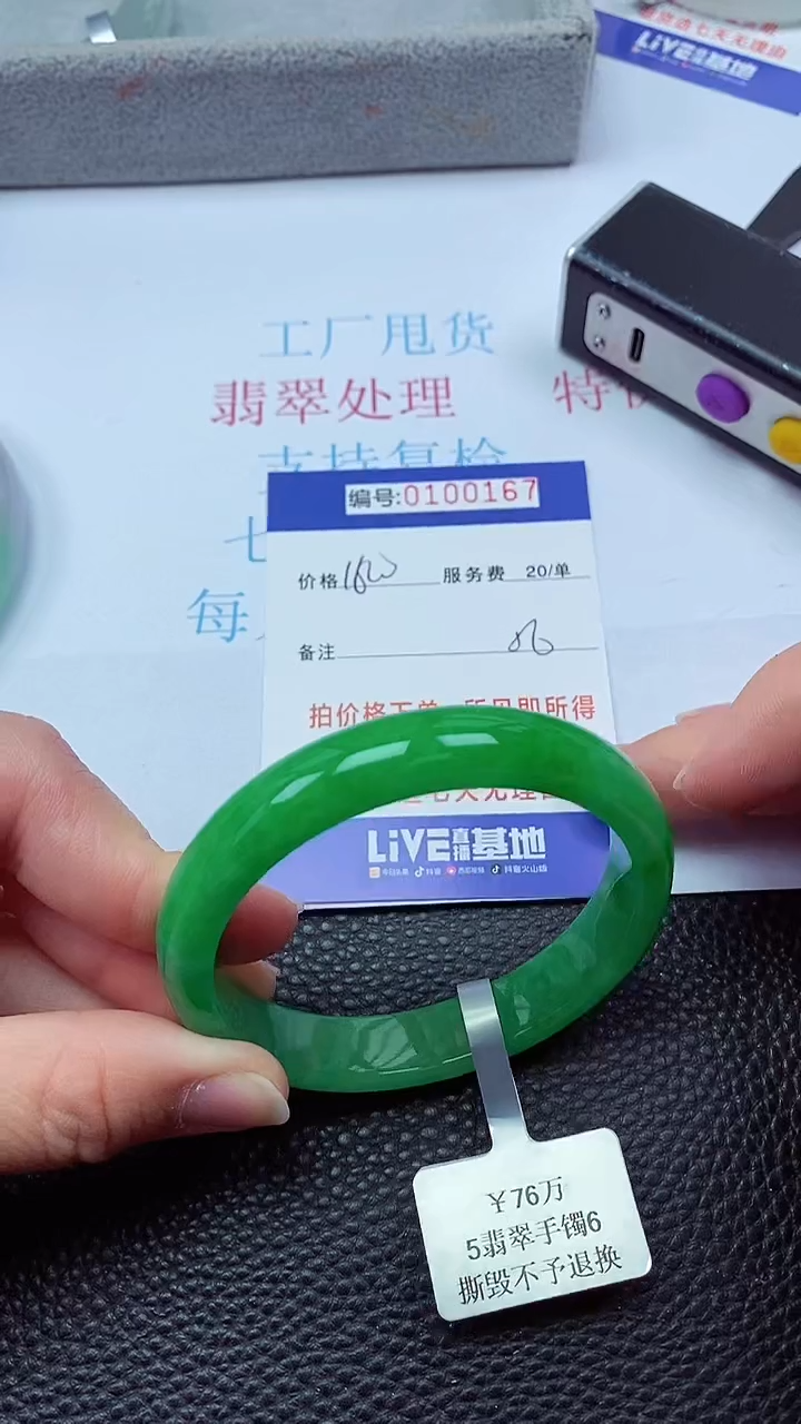 0以实物为准0000100167