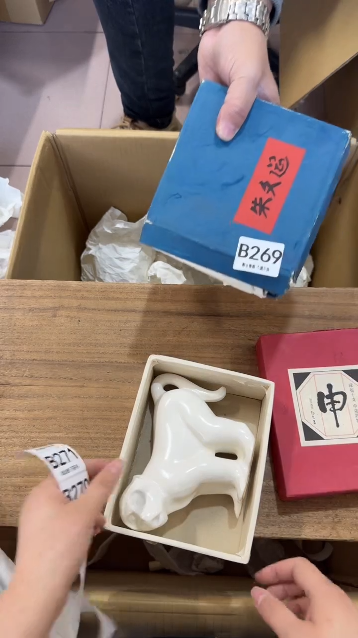 德****宿269      茶零配