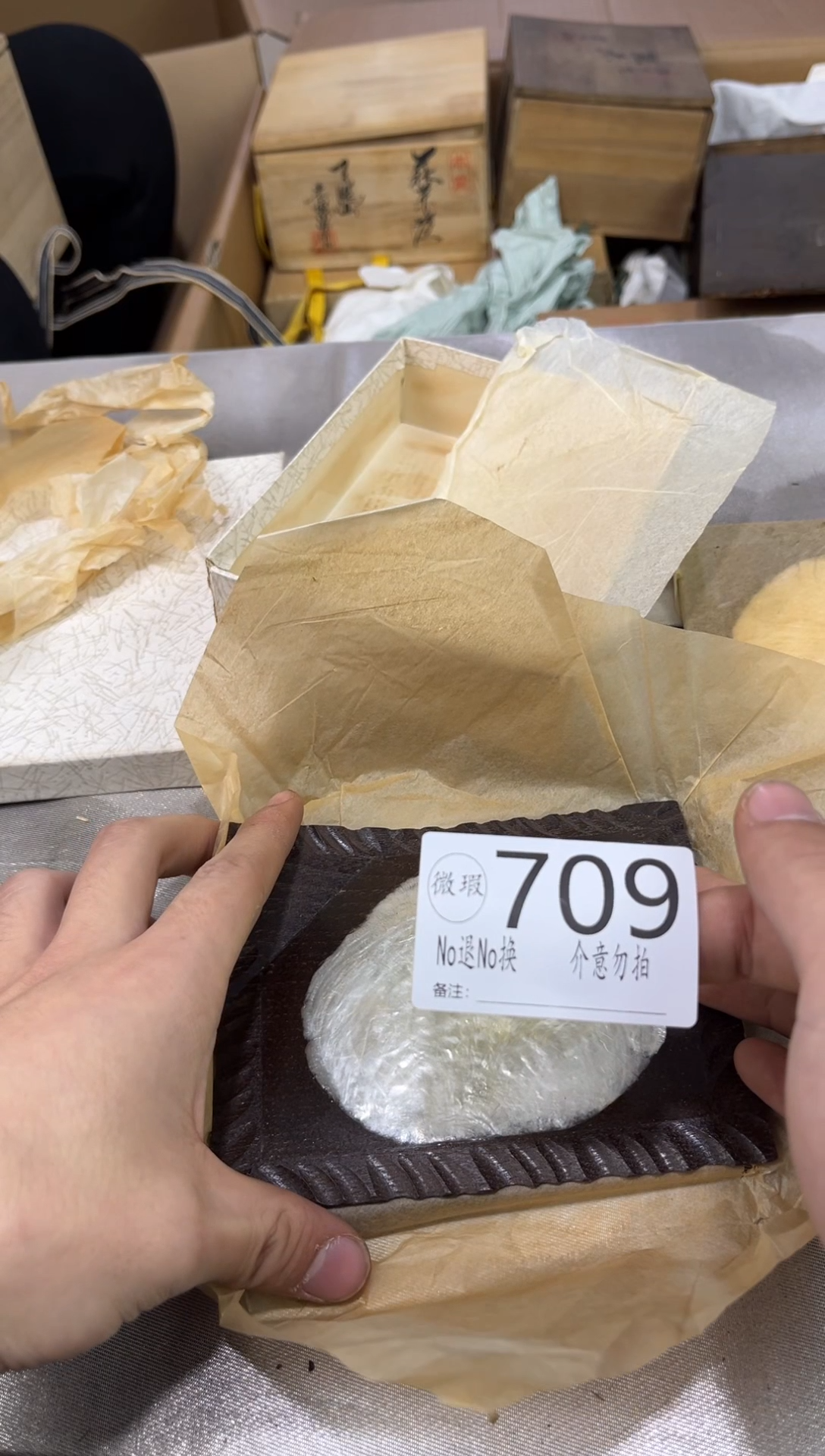 泽*默认瑕疵不退不换709