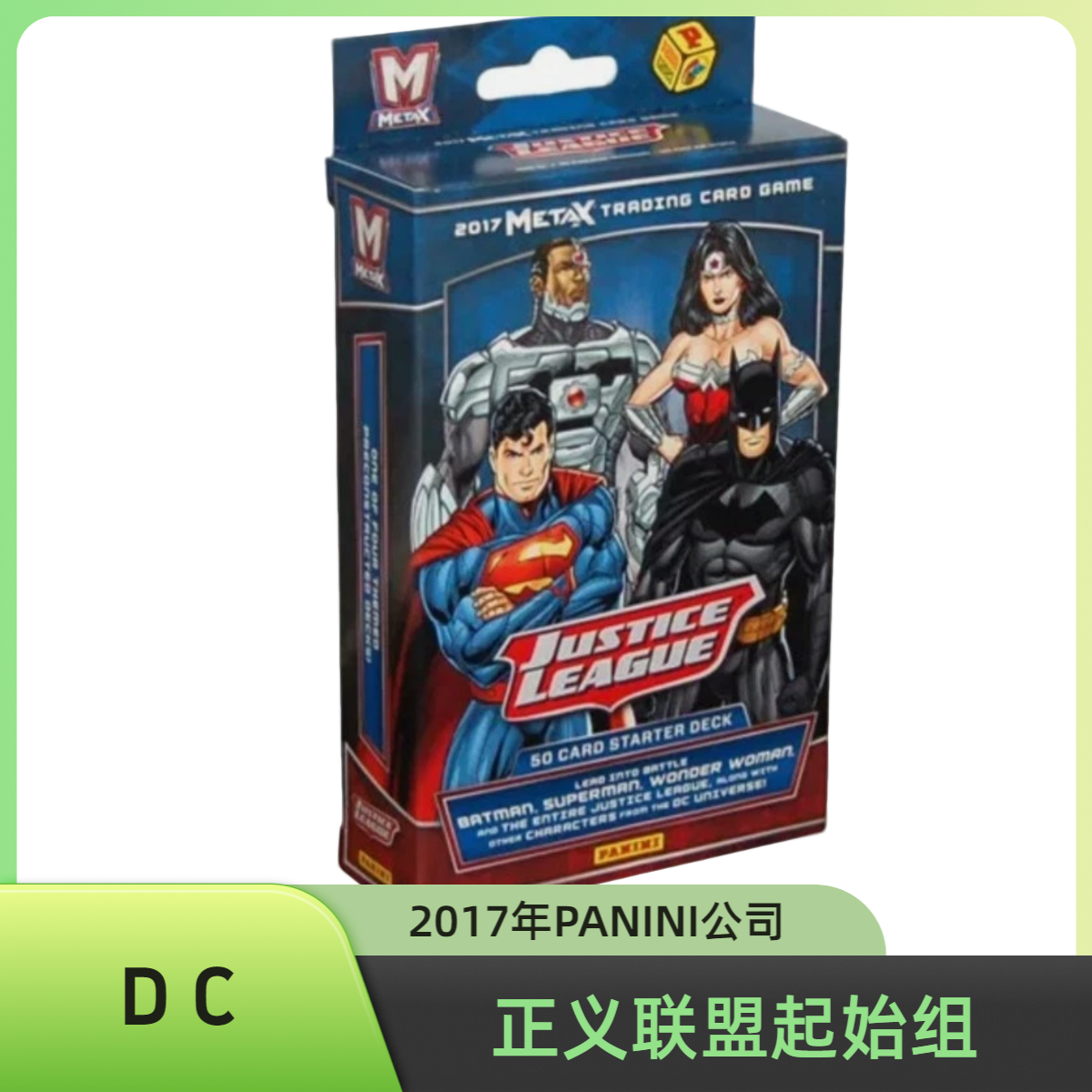 【DC】正义联盟起始组，2017年PANINI公司，一盒50张卡，含随机10闪卡