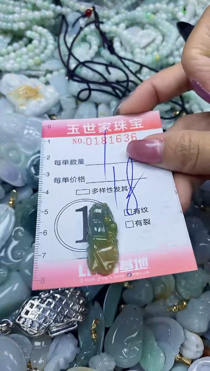 【闪购商品】翡翠颈饰未镶嵌闪购0181636