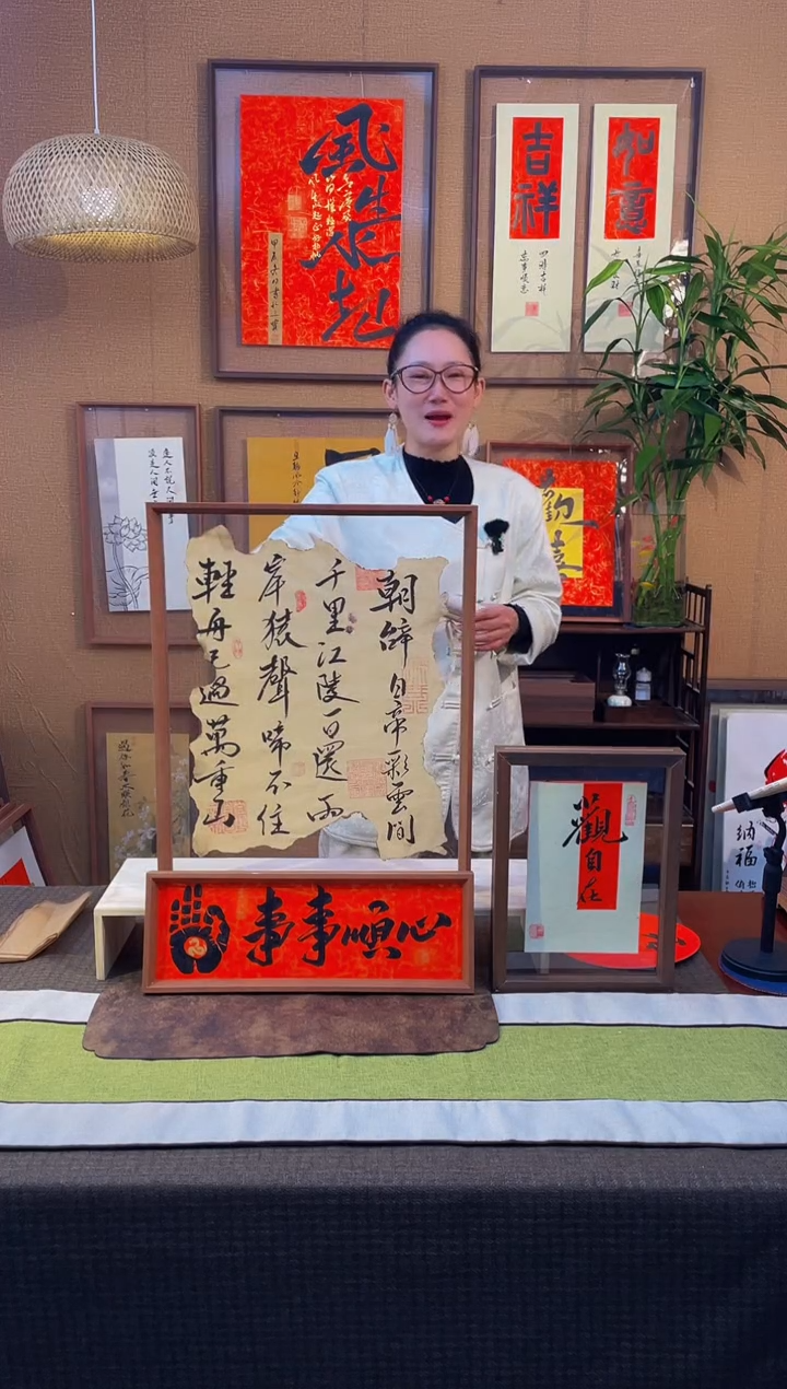 【闪购商品】书法【烧制小古词朝辞白帝】实木框42*52