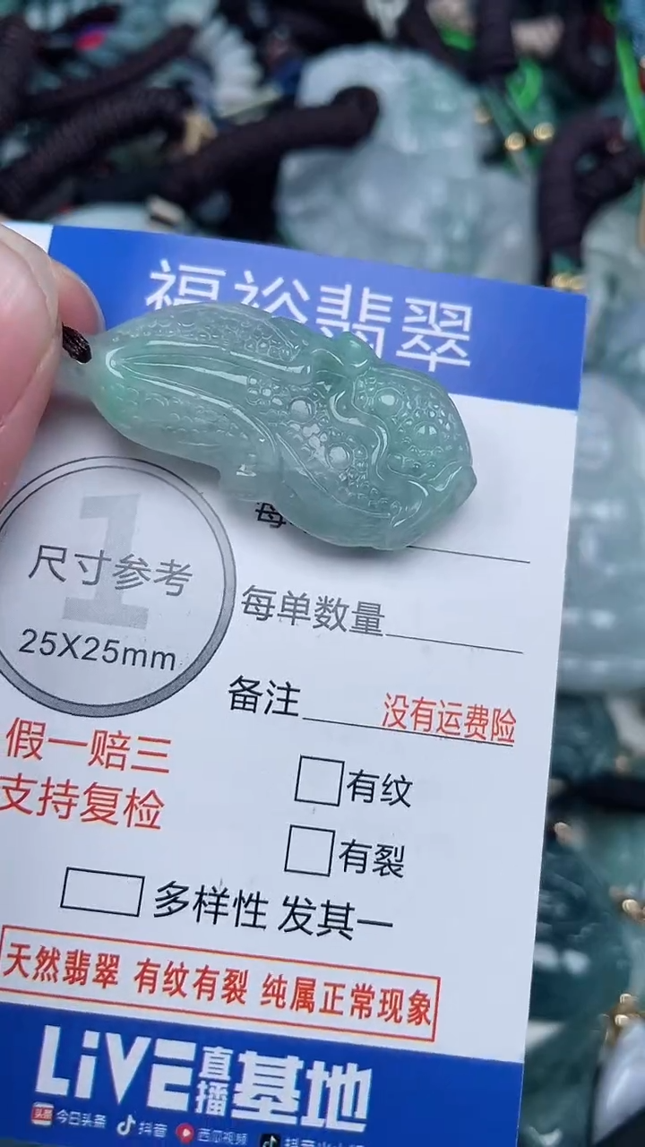 颈饰未镶嵌翡翠...0008633