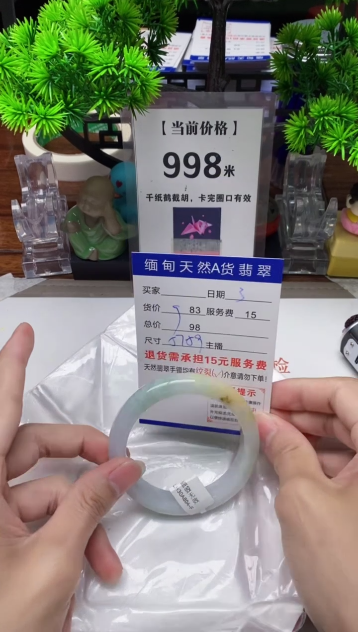 【闪购商品】翡翠手镯未镶嵌3缅甸天然A货翡翠